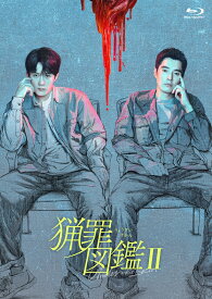 猟罪図鑑 II【Blu-ray】 [ タン・ジェンツー[檀健次] ]