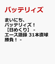 電池便覧   第３版/丸善出版/電池便覧編集委員会（単行本） Amazon.co.jp: 電池便覧 第3版 : 電池便覧編集委員会: 本