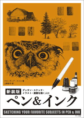 楽天ブックス ペンで描く スケッチから細密描写まで アーサー L ガプティル 本