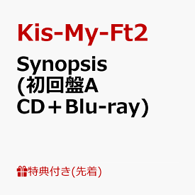 【先着特典】Synopsis (初回盤A CD＋Blu-ray)(オリジナルカードセット7種) [ Kis-My-Ft2 ]