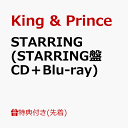 【先着特典】STARRING (STARRING盤 CD＋Blu-ray)(ステッカーシート) [ King & Prince ]