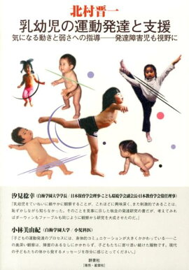 楽天ブックス 赤ちゃんの運動発達 絵でみる治療アプローチ レジ ボエーム 本