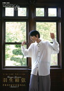 【楽天ブックス特別版】　フィギュアスケートLife Extra 「羽生結弦 PROFESSIONAL Season4」