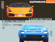 ランボルギーニ：カリスマの神話 パッション・オート （CG　books） [ Quattroruote編集部 ]