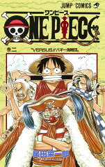ONE PIECE 2