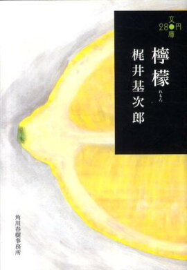檸檬