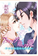 【POD】ファインダー越しの愛〜アナタを忘れられない〜