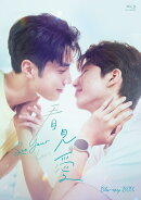 【楽天ブックス限定先着特典】看見愛(カンジエンアイ)〜See Your Love Blu-ray BOX【Blu-ray】(アクリルスタンド)