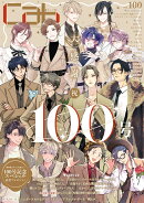 Cab vol.100（100）