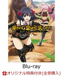 【楽天ブックス限定全巻購入特典+先着特典】嘆きの亡霊は引退したい 第3巻【Blu-ray】(クリアポーチ（約212mm×153mm）+チーコ先生描き下ろし複製ミニ色紙(クライ))