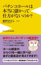 楽天市場 谷村ひとし 漫画 本 雑誌 コミック の通販