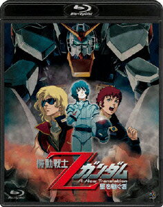 機動戦士Zガンダム パッケージ画像