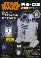 STAR WARS R2-D2 お部屋ライト BOOK