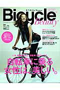 Bicycle　beauty（vol．1）