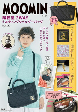 MOOMIN Ķ 2WAYƥ󥰥Хå BOOK