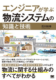 楽天市場 倉庫管理 ビジネス 経済 就職 本 雑誌 コミック の通販