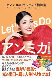 楽天ブックス: 【バーゲン本】アンミカの韓国美容旅バイブル ソウル  