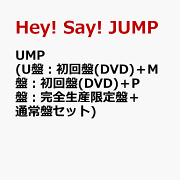 楽天ブックス: UMP (U盤：初回限定盤 CD＋DVD) - Hey! Say! JUMP
