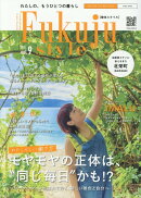 複住スタイル(VOL.9)