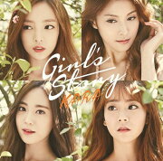 Girl's Story (初回限定盤A CD＋DVD＋クラッチバック)