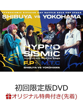 【楽天ブックス限定先着特典】『ヒプノシスマイク -Division Rap Battle-』Rule the Stage 《Fling Posse VS MAD TRIGGER CREW》 初回限定版【DVD】(丸形缶バッジ3個セット Fling Posse Ver.)