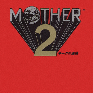 楽天ブックス: MOTHER 2 ギーグの逆襲 - (ゲーム・ミュージック