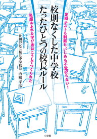 楽天市場 校則 本 雑誌 コミック の通販