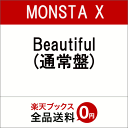 Beautiful [ MONSTA X ] ランキングお取り寄せ