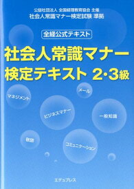楽天市場 社会人 言葉遣い 本の通販