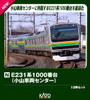 E231系1000番台(小山車両センター) 10両セット 【10-2001】