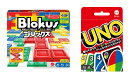【セット商品】マテルゲーム(Mattel Game) ブロックス Blokus BJV44＋ウノ UNO カードゲーム B7696【知育ゲーム】【…