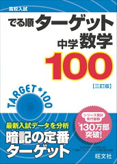 中学数学1003訂版