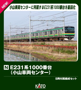 E231n1000ԑ(RԗZ^[) 5tҐZbg y10-2002z