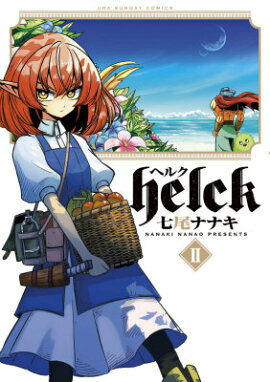 Helck 2