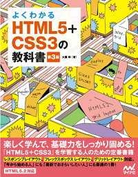 Html5に書き換えてみた