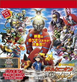 �ݥ���� ���ƥå���2016 �ܥ륱�˥���ȵ����Υޥ�����