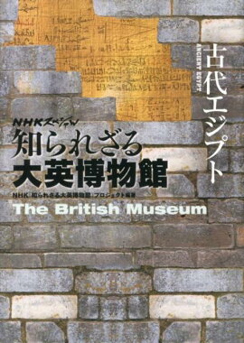 古代エジプト