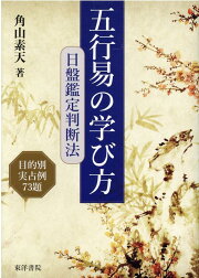 楽天ブックス: 高島正龍選集修訂 - 高島正竜 - 9784885943614 : 本