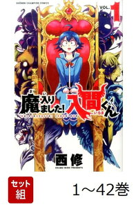 楽天ブックス: 魔入りました！入間くん（1） - 西修 - 9784253225168 : 本