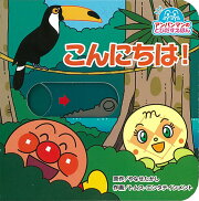こんにちは！