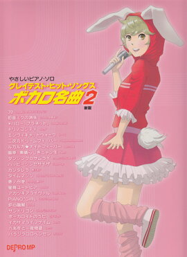 쥤ƥȡҥåȡ󥰥ܥ̾ʡ2˿