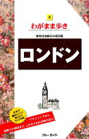 ロンドン第10版