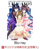 【楽天ブックス限定全巻購入特典】『ウマ箱3』第4コーナー(アニメ「ウマ娘 プリティーダービー Season 3」トレーナ…