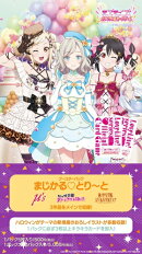 ラブライブ！シリーズ オフィシャルカードゲーム ブースターパック まじかる♡とり〜と 【10パック入りBOX】