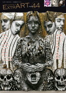 ExtrART file.44 ◎FEATURE：死と生、世界を見据える視線