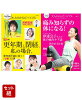 大人のからだバイブルvol．1「更年期と閉経、私の場合。」 & vol．2 痛み知らずの体になる！ 2冊セット