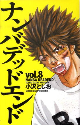 �ʥ�Хǥåɥ���ɡ�8��