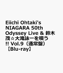Eiichi Ohtaki's NIAGARA 50th Odyssey Live & 鈴木茂☆大滝詠一を唄う!! Vol.9（通常盤）【Blu-ray】