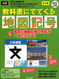 楽天市場 日本地図センターの通販