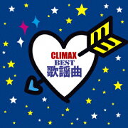 楽天ブックス: クライマックス J-バラード・スタンダード（2CD 